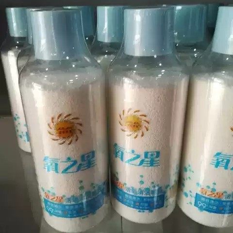 氧之星2瓶包邮清洁家居洗衣