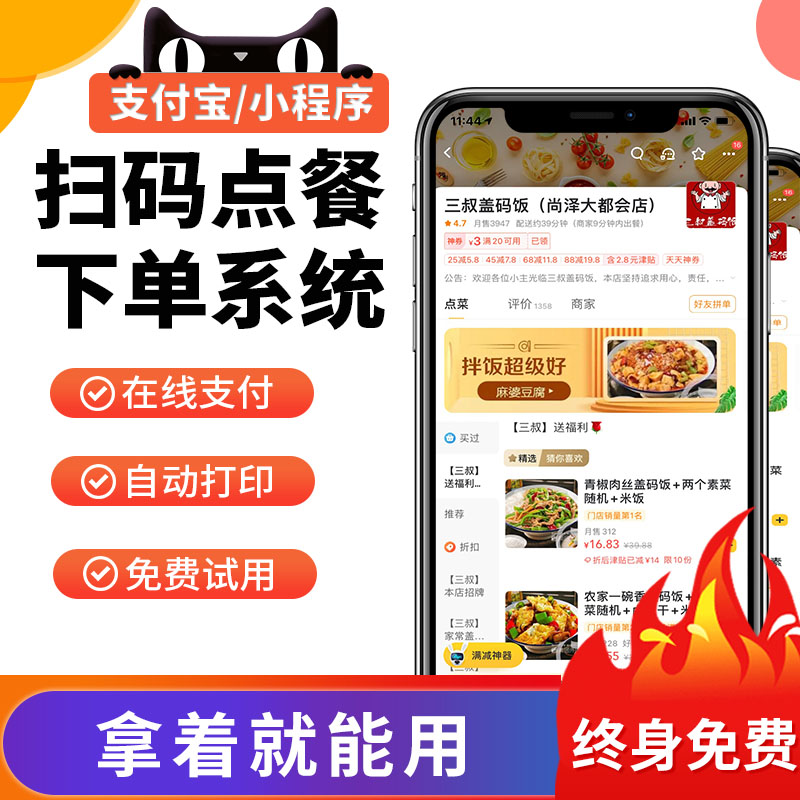 微信扫码点餐小程序餐饮自助下单电子会员卡管理系统校园跑腿外卖