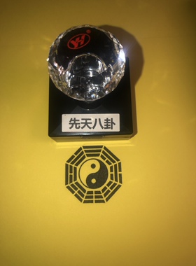 先天八卦光敏材质自动出油