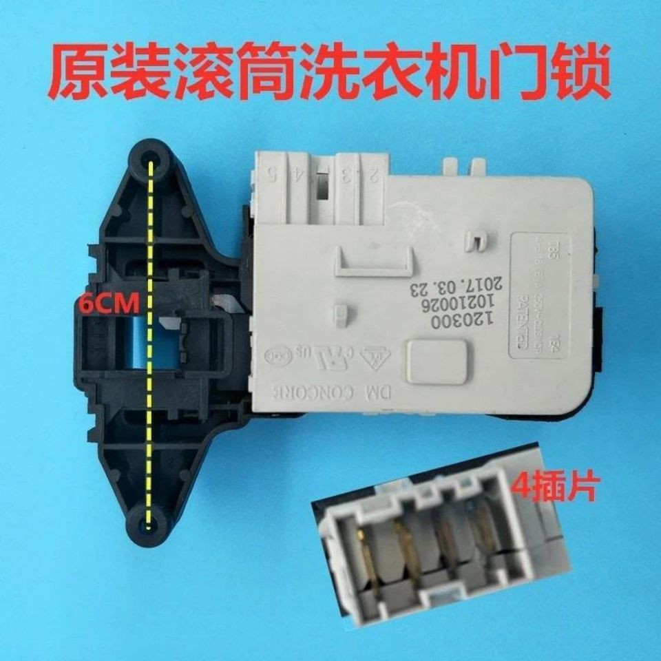 适用于创维滚筒洗衣机门锁F801202ND F751202ND 801207ND原装开关