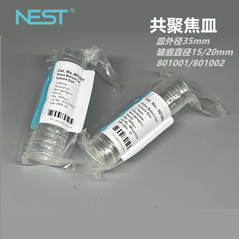 NEST耐思玻底培养皿biosharp白鲨共聚焦培养板皿801001φ20mm