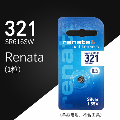 适用于Renata 321 瑞士手表原装电池 SR616SW超薄款石英表纽扣电