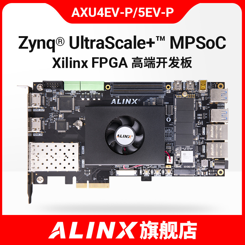 FPGA开发板MPSOC XCZU AXU4EV 5EVB-P PCIe AI仅底板不含核心板