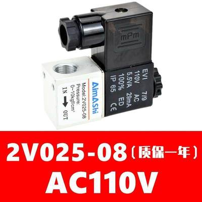 库气动电磁阀2V02508一进一出气阀二位二通控制阀开关阀220V24V销