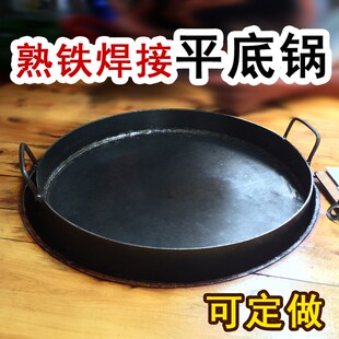 熟铁圆形平底铁板锅加高加厚无涂层葱油饼烙饼鸡蛋灌饼煎饺包锅贴