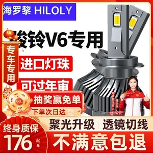 江淮骏铃V6led前大灯改装远光近光雾灯24V超亮白光轻卡车灯泡V9L