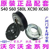 适空用沃尔离沃S40S60S80LXC90XC60调合器线冷气OBV泵头轴承电磁