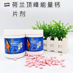 顶峰能量钙片,500片装,磷钙片,补充磷钙,种鸽调理幼鸽用