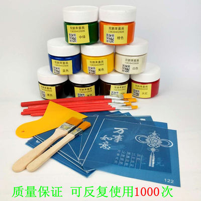 果酱画模具套装魔法转印布转印纸厨用创意盘饰工具印盘专用果酱画