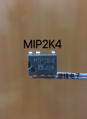 MIP2K4 MIP2K4 电源管理芯片 直插 DIP7 可直拍