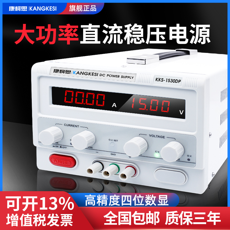 大功率可调直流稳压电源15V50A100V10A120V5A150V3A200V300V维修