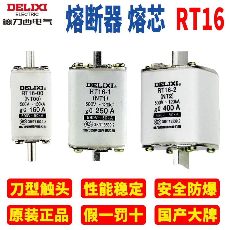 RT16-00-1-2-3低压熔断器NT00熔芯底座63A100A125A160A200A 五金/工具 低压熔断器 原图主图