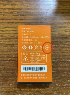 优易yooyi ue668D电池 黑瞳手机电池 3580mAh