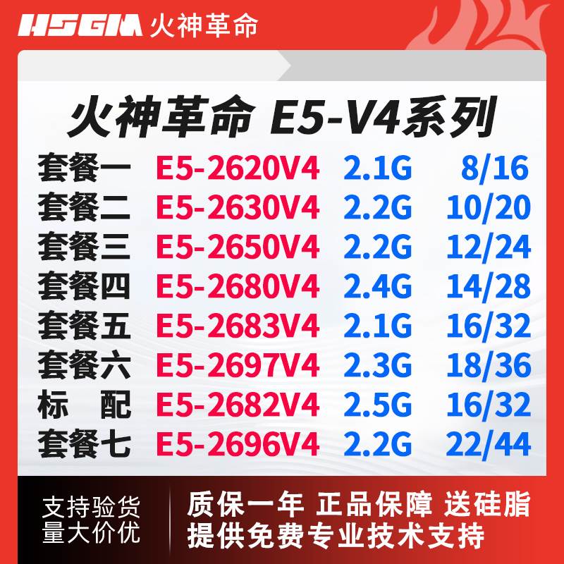 E5-2680V4 2620 2630 2640 2650 2683 2682 2690 2697 2696V3 CPU 3C数码配件 平板电脑零部件 原图主图