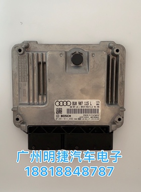 适用于奥迪Q3发动机电脑8U0907115K 8U0907115B电脑板 直接启动