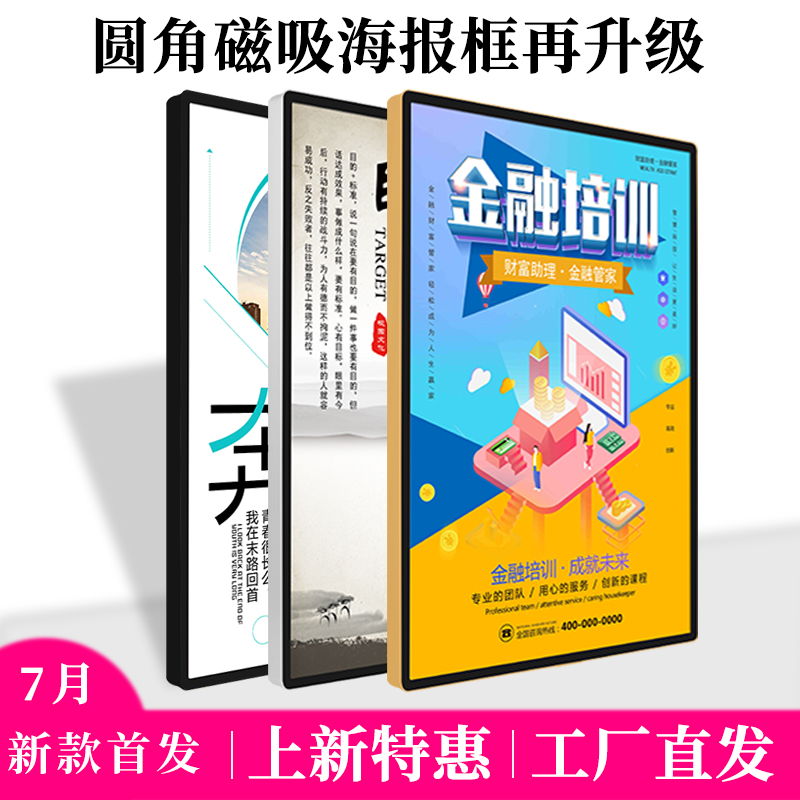 DK新款铝合金圆角磁吸海报框展板电梯广告牌框架规章制度牌框挂墙