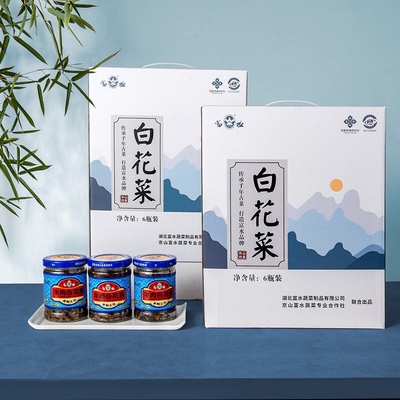 京山特产过年送礼白花菜礼盒6瓶