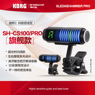 PRO吉他调音器 KORG科音 CS100 贝斯贝司夹式 专业3D彩屏校音表