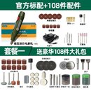 电磨机玉石打磨机电动小型抛光雕刻工具迷你切割机手持文a玩小电