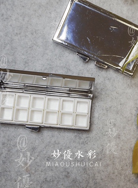 妙优迷你镜面颜料盒分装盒便携自制diy盒1毫升口袋水彩镜面小铁盒