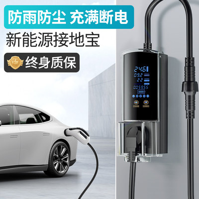 起亚EV5/EV6接地宝通用新能源电动汽车充电转换器智能免地线插座