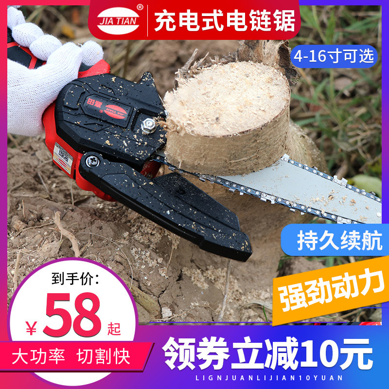 电锯家用小型手持充电式锂电户外伐木工专锯木头切割电动链锯_虎窝淘
