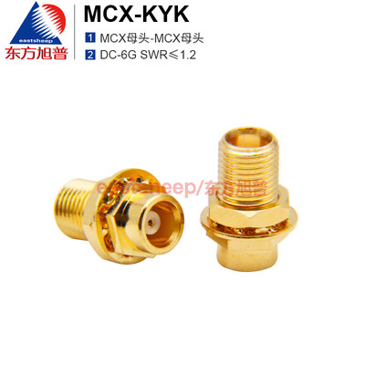 东方旭普 射频连接器 MCX-KYK  MCX母转MCX母 穿墙固定式 DC-6G