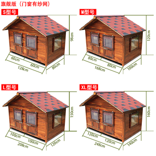 狗房子户外防雨狗屋大型犬舍碳化防腐狗别墅金毛实木狗窝狗笼 夏季