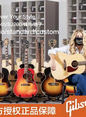 Gibson吉普森吉他J45G45 蜂鸟 SJ200Studio/Standard民谣全单电箱