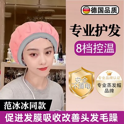 护发蒸汽帽电加热发膜蒸发女焗油干头发护理家用染烫美发店养发帽