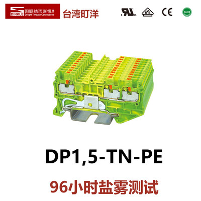 DP1.5-TN-PE台湾町洋接地型等电位导轨端子一进二出1.5平方黄绿色