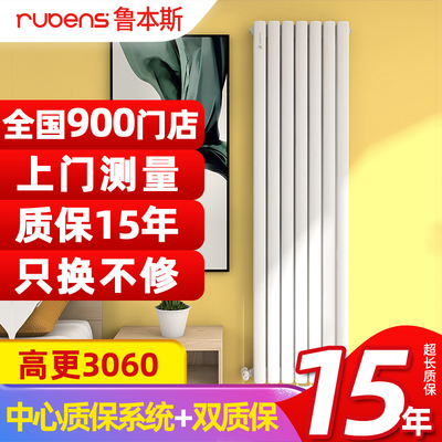 鲁本斯钢制暖气片板式过水暖散换热器片壁挂横立式集中供热小背篓