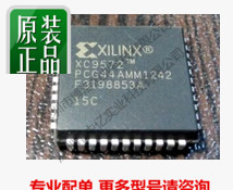 拍前请询价XC9572-15PC44C XC9572-10PC44C XC9572质量保证