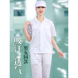 白色食品服透气纯棉男加工厂车间男女纽扣薄款 工作服夏季 短袖 卫生