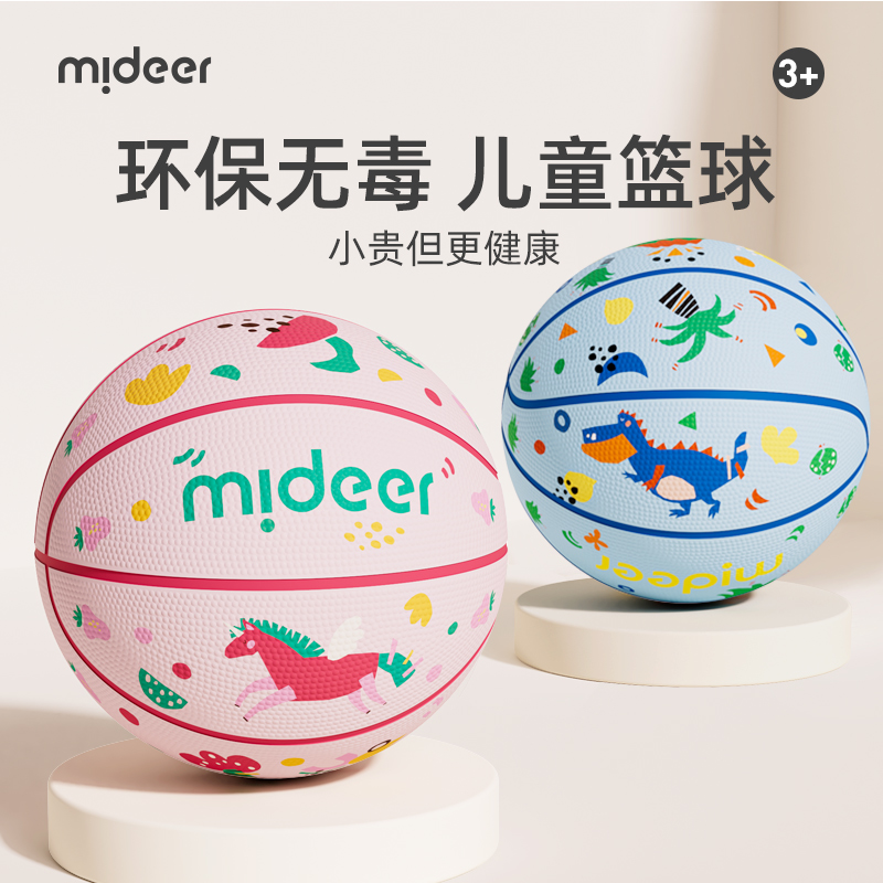 mideer弥鹿儿童篮球3-5号宝宝皮球幼儿园专用弹力球训练拍拍球