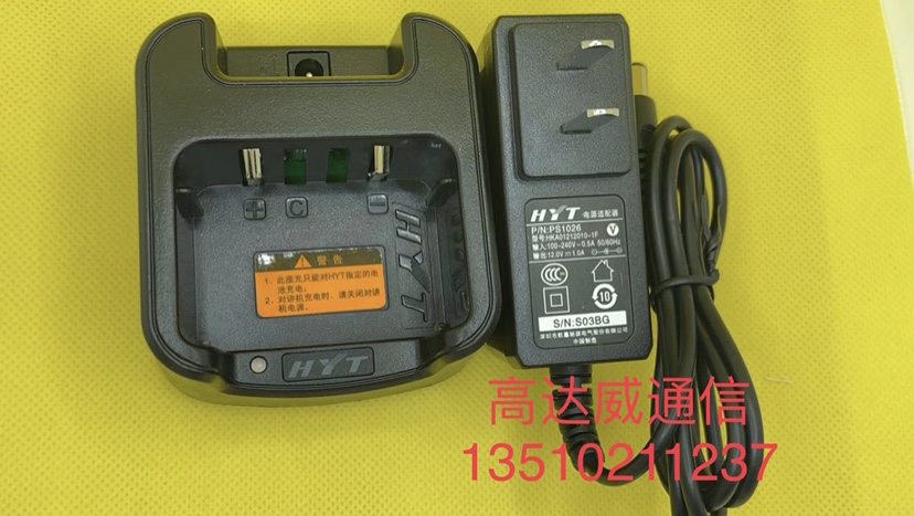 适配好易通对讲机TC-500s TC585 TC560 TC510充电器 CH10L19座充