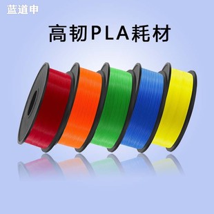 3d打印耗材pla1.75mm 3d打印笔线条材料涂鸦笔耗 3d打印机耗材料