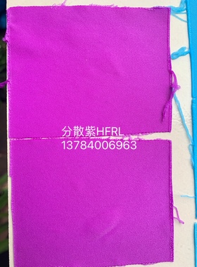 分散紫HFRL 100%   分散红紫26#   紫HFRL      红莲色粉