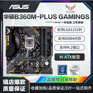 other PLUS X58库存华硕B360M GAMINGS电脑主板支持8 9代CPU台式