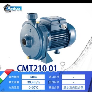 意大利CMT210家用自来水增压泵离心增压泵 水泵