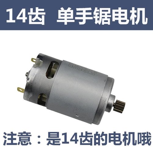锂电锯手持式无刷电机电锯配件