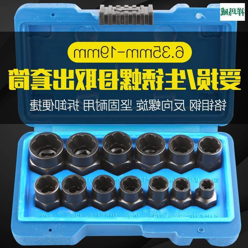 13件套受损生母破损螺栓螺钉轮螺胎螺丝锈取出工器套筒具装3/8寸