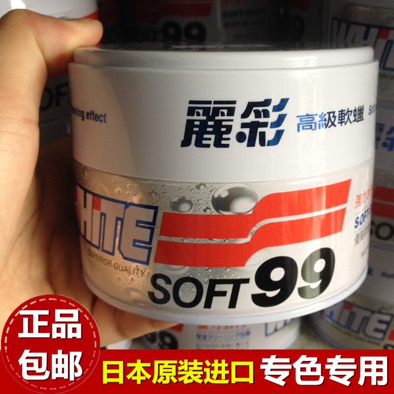 SOFT99丽彩汽车软蜡白蜡强力去污蜡黑白色车专用镀膜划痕上光修复