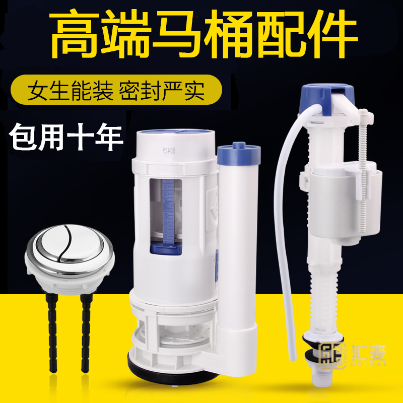 适配惠达按钮抽水蒙娜丽莎连体马桶的水箱内置配件全套装阀器安华