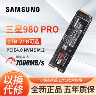 980PRO/970EVOplus 1T/1TB/2T台式机M2笔记本NVME固态硬盘SSD