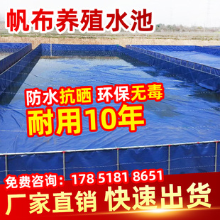 定做帆布水池高密度加厚大型水产防水布水蛭小龙虾养鱼池专用鱼池