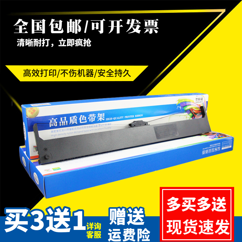 智佰锐适用中航CIRIC DMP F101色带架 DMP-F201色带架-封面