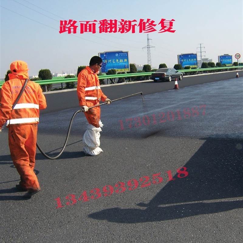 沥青路面保护剂高速路强化保护剂柏油路面翻新修复剂粘接力耐老化