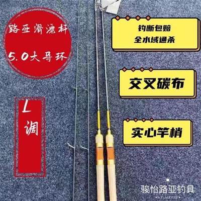 厂家路滑杆野钓滑钓竿大导环L调滑漂碳素专用2.1米远投综合野钓一