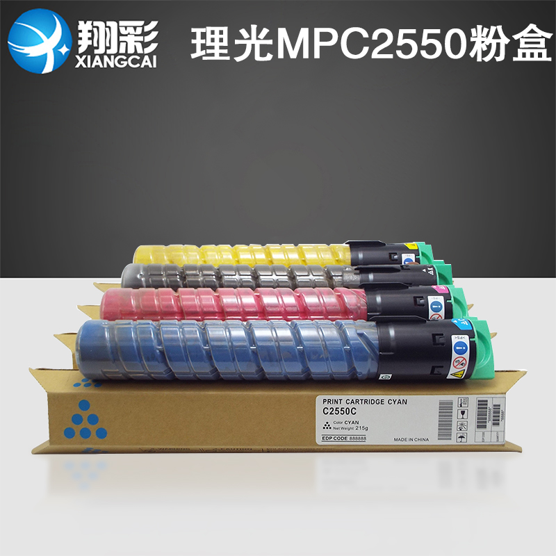 翔彩适用理光MPC2550C型粉盒mpc2010 2030 2050碳粉c2530 c2550-封面